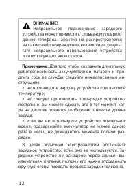 Страница 12