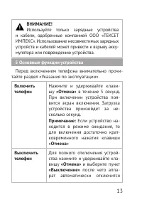 Страница 13