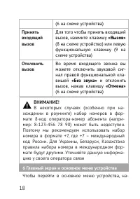 Страница 18
