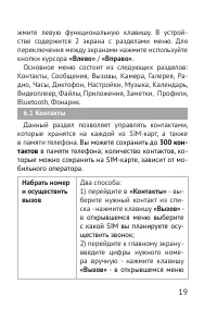 Страница 19