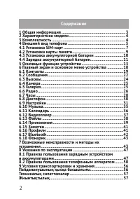 Страница 2
