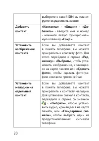 Страница 20