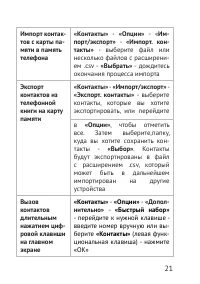 Страница 21