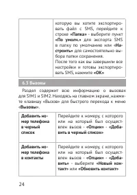 Страница 24