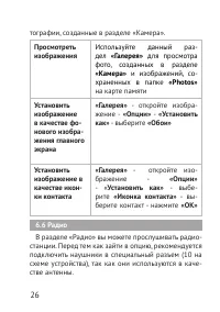 Страница 26