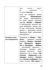 Страница 29