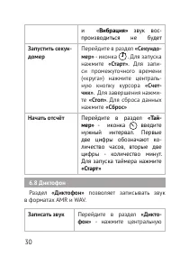 Страница 30