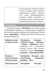 Страница 31