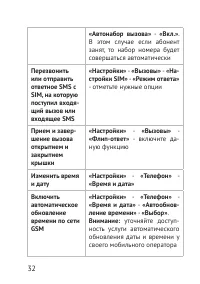 Страница 32