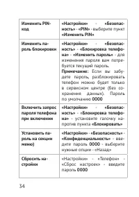 Страница 34
