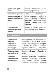Страница 36
