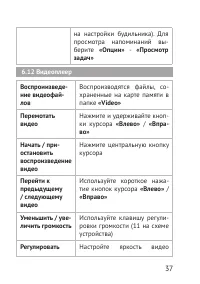 Страница 37