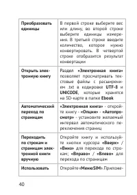 Страница 40
