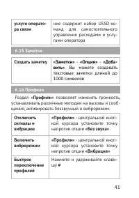 Страница 41
