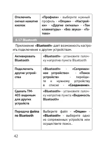 Страница 42