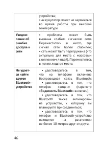 Страница 46