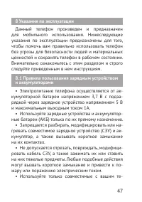 Страница 47