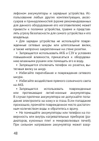 Страница 48