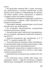 Страница 49