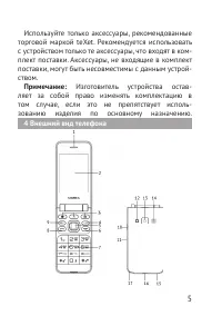Страница 5