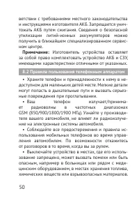 Страница 50