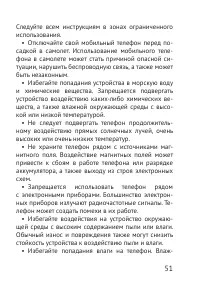 Страница 51