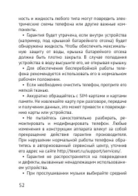 Страница 52