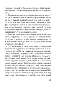 Страница 53