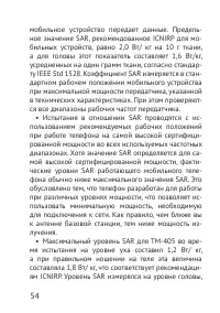 Страница 54