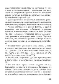 Страница 55