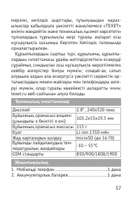 Страница 57