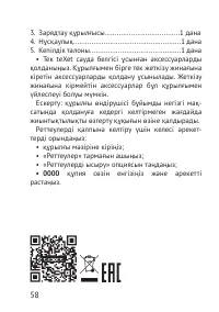 Страница 58