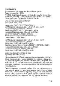 Страница 59