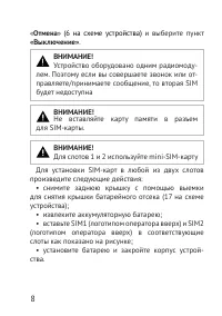 Страница 8