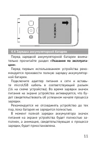 Страница 11