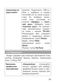 Страница 39