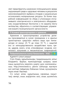 Страница 56