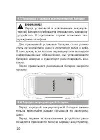 Страница 10