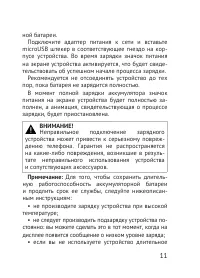 Страница 11