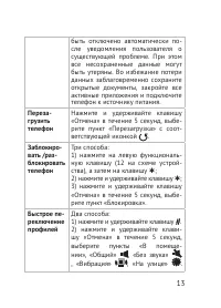 Страница 13