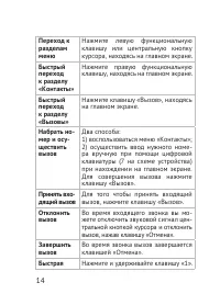 Страница 14