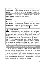 Страница 15