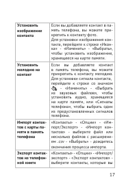 Страница 17