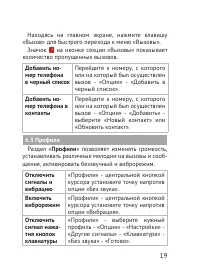 Страница 19