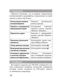 Страница 20