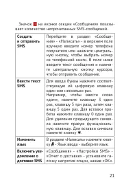 Страница 21
