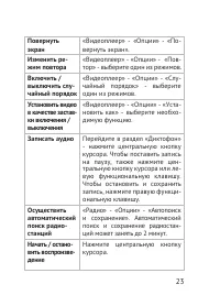 Страница 23