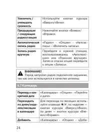 Страница 24