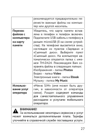 Страница 27