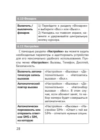 Страница 28